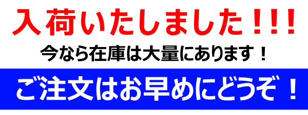 簡単金網フェンス 今なら在庫は大量にあります。