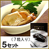 �v���~�A���E�X���[�N�I�C�X�^�[�i7���j�~5�Z�b�g