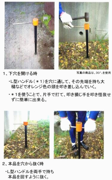 支柱の下穴に、土木、建築関係の杭打ちに最適