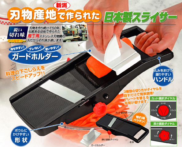 日本製スライサーの商品画像