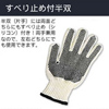 耐熱グローブ すべり止め付き半双(片手1枚分)