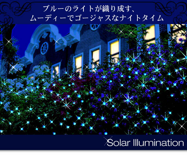 �\�[���[�C���~�l�[�V�����@�u���[LED100���̏��i�摜