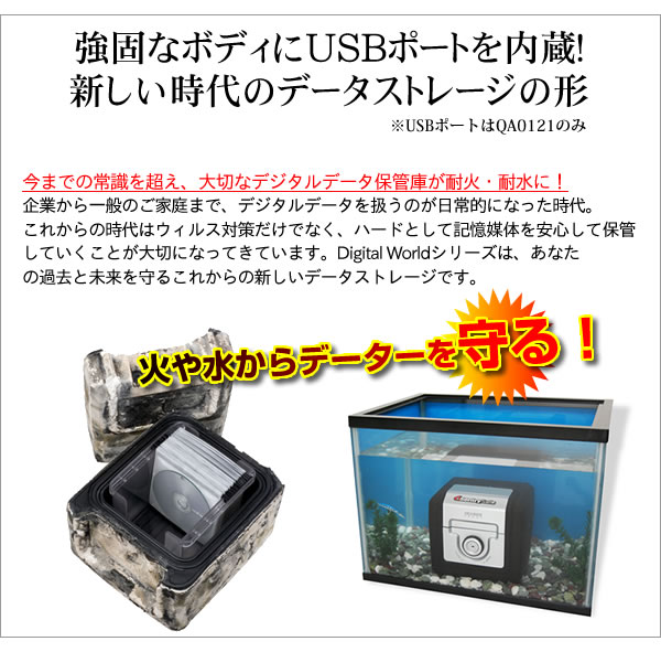 セントリー社 耐火・防水 メディア保管庫の商品説明