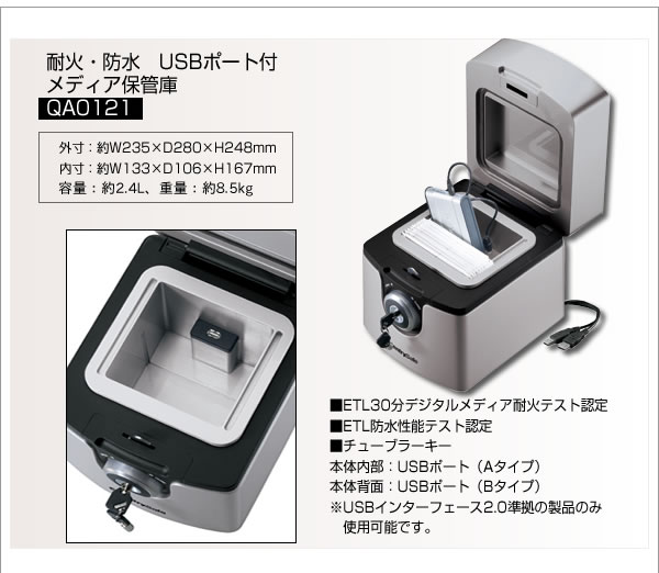 セントリー社 耐火・防水 メディア保管庫の商品説明