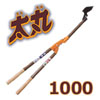 ���� 1000