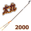 ���� 2000