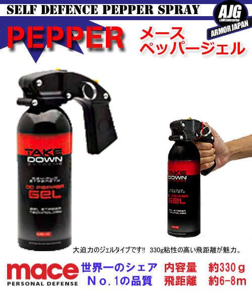 メース ペッパージェル 330gの商品画像