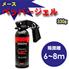 ���[�X�@�y�b�p�[�W�F���@330g