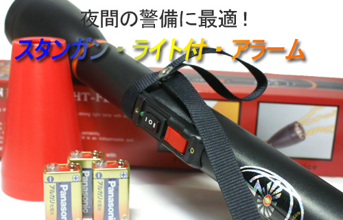 誘導灯型スタンガン 150,000Vの商品説明