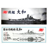 ペナント(戦艦大和写真)とペナント(菊水作戦時)のセット