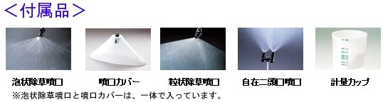 �[�d��������i�艟���^�C�v�j�̕t���i