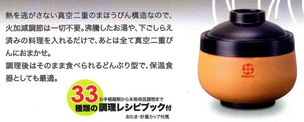 どんぶりジャー(0.9L)の商品説明