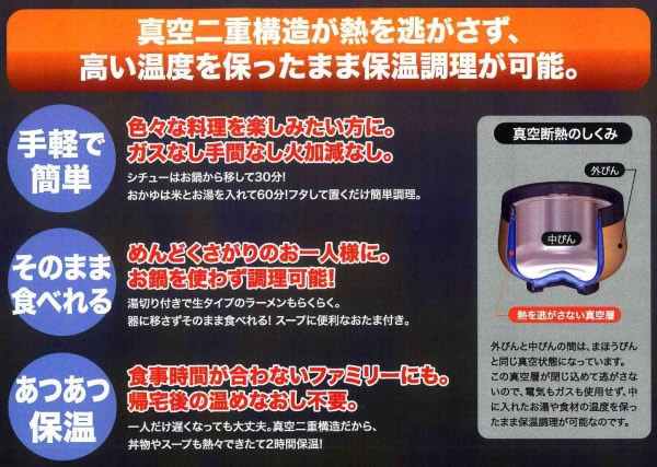 どんぶりジャー(0.9L)の商品説明