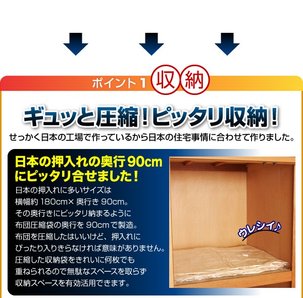日本製自動ロック式布団圧縮袋計12枚セットの商品説明