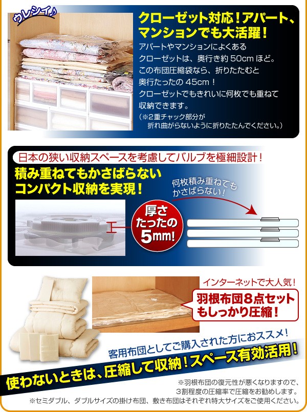 日本製自動ロック式布団圧縮袋計12枚セットの商品説明
