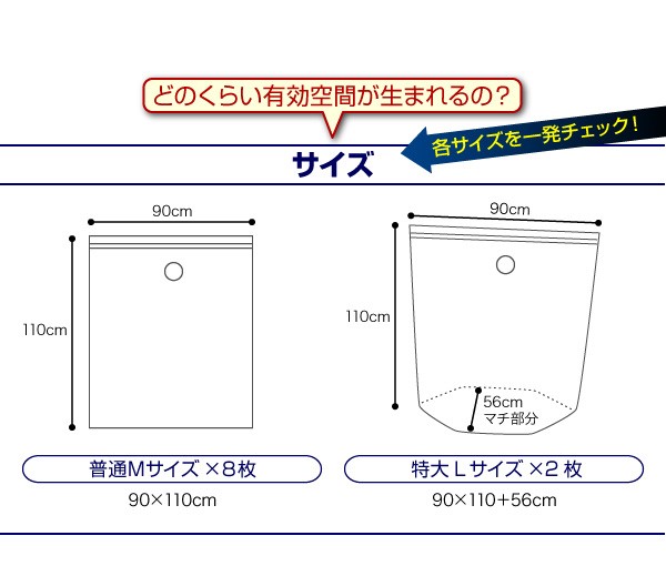 日本製自動ロック式布団圧縮袋計12枚セットの商品説明