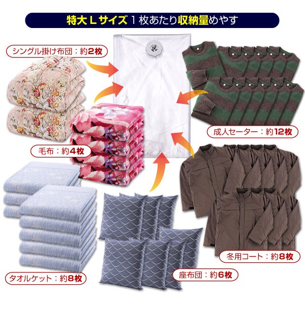日本製自動ロック式布団圧縮袋計12枚セットの商品説明