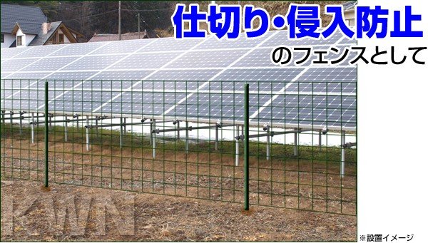 簡単金網フェンス 仕切り・侵入防止のフェンスとして