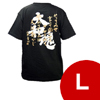 Tシャツ 大和魂 やってみせ(半袖・黒)Lサイズ