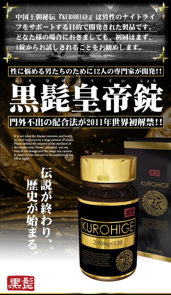 KUROHIGE(クロヒゲ)の商品画像