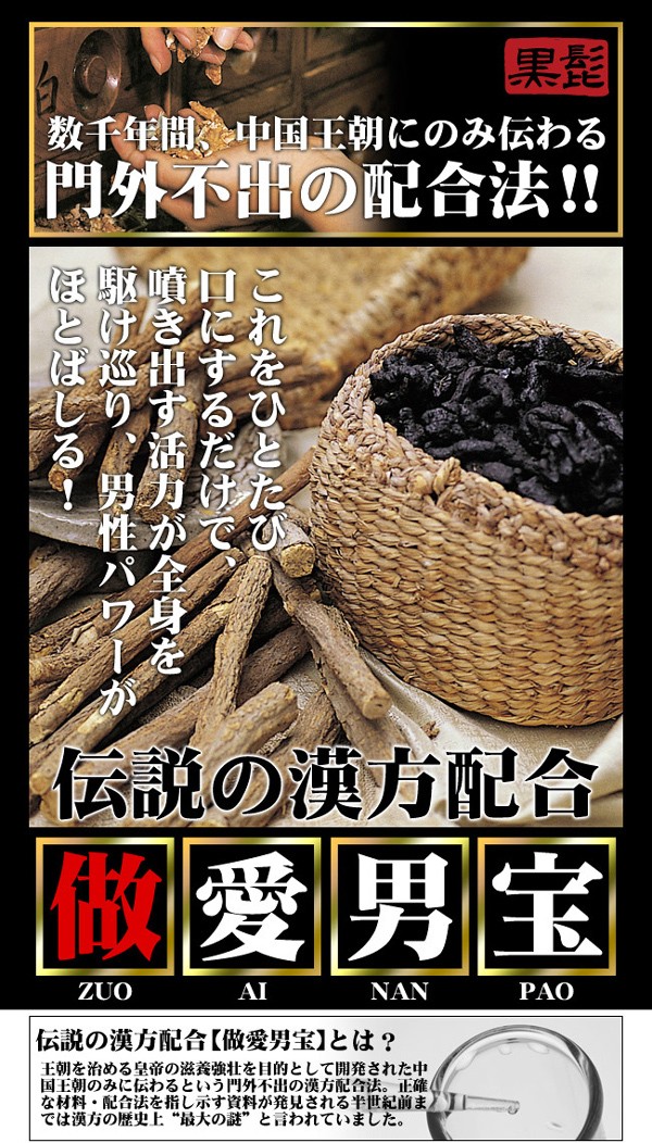 KUROHIGE(クロヒゲ)の商品説明