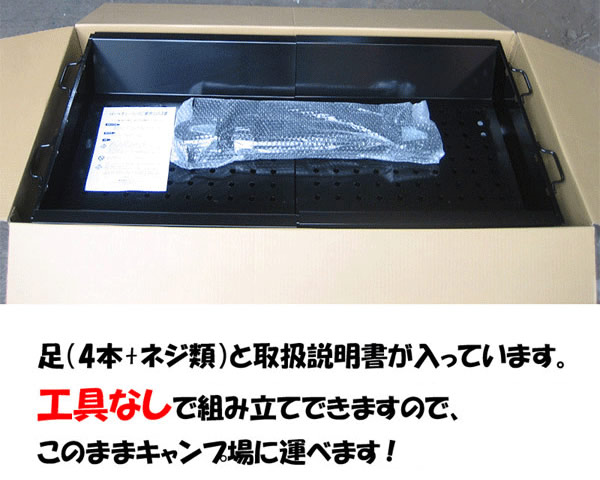バーベキューコンロ 工具なしで組立て可能