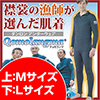 ダンロン アンダーウェア チョモランマ 上下セット(ハイネックアンダー・Mサイズ、タイツ・Lサイズ)