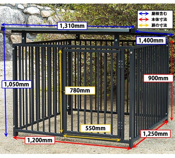 屋外用 犬用サークル・ケージ【スチール製、屋根付き、パネル4枚、高さ1050mm】の商品説明