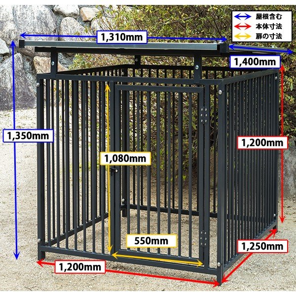 屋外用 犬用サークル・ケージ【スチール製、屋根付き、パネル4枚、高さ1350mm】の商品説明