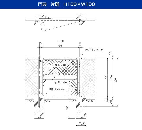 門扉の商品説明