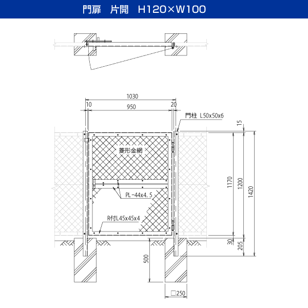 門扉の商品説明