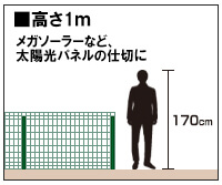 簡単金網フェンス 施工が簡単
