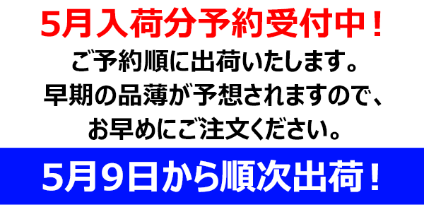 簡単金網フェンス改良型1000 予約受付中!
