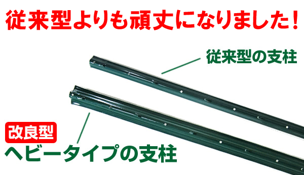 簡単金網フェンス改良型 フック部分の写真