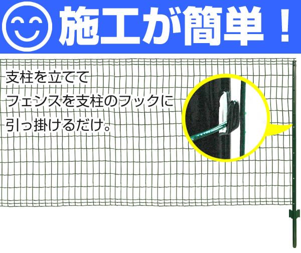 簡単金網フェンス改良型 施工が簡単 フックに引っ掛けるだけ。