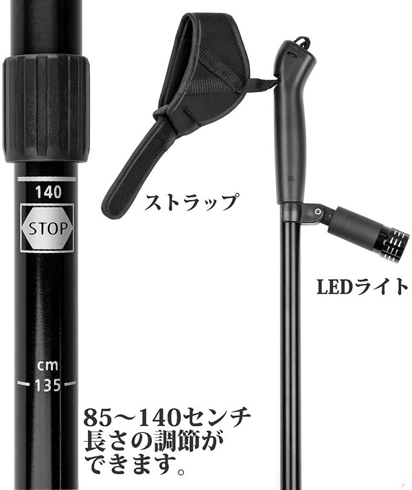 LEDライト付 ウォーキングポールの商品説明