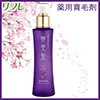 「薬用育毛剤 夢美髪(医薬部外品)」