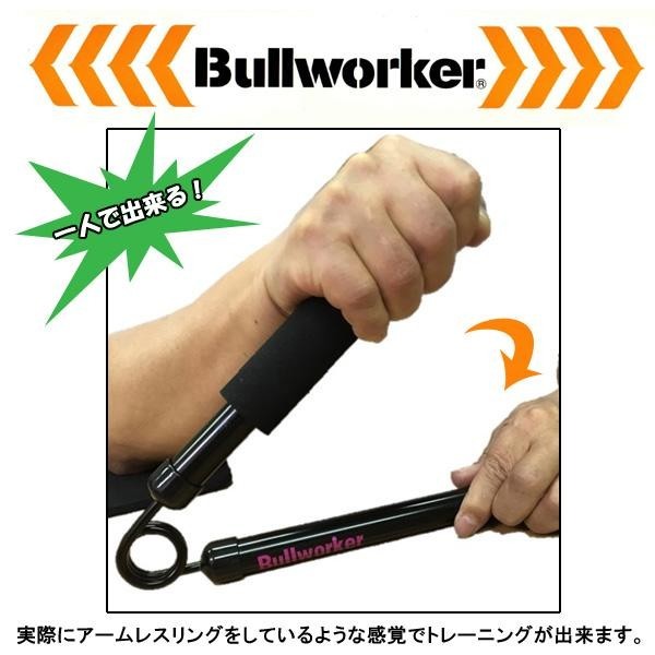 Bullworker(u[J[) A[XȌi