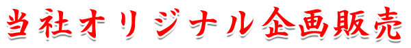 ���s�����Ő������鋙�Ԍ��N�^�I���@�V�R�@�ۖȂP�O�O���@���c�C�R����̃^�I��