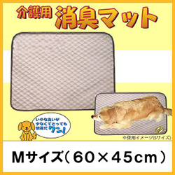 「ペット用品 介護用消臭マット」犬 尿 臭い