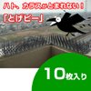 �Ƃ��s�[�@10������