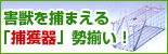 �ߊl��A�ߊl�@�V���[�Y