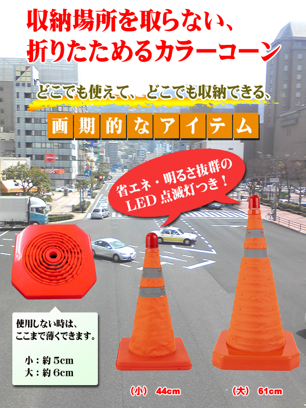 伸縮式で収納もバッチリ!