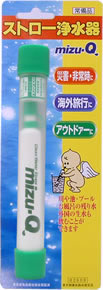 ストロー浄水器 mizu-Qと粉末除菌剤 AQUAQUで災害対策