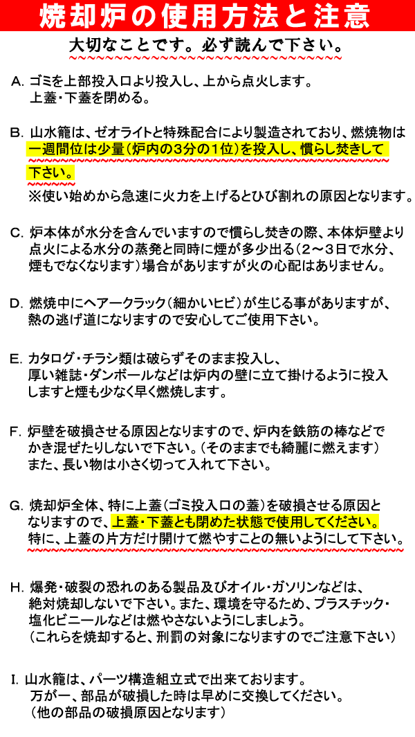 使用方法と注意