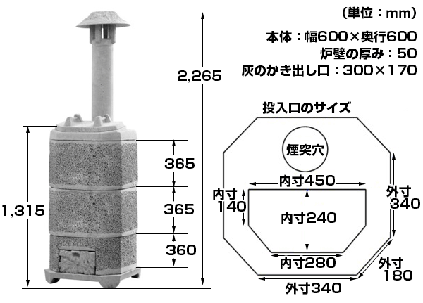 山水籠 SR245型 サイズ