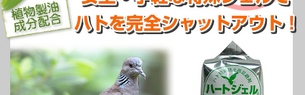安全・安心、植物製油成分配合