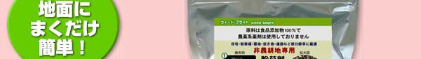 非農耕地専用