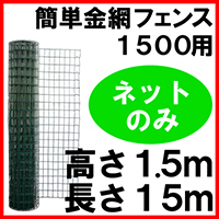 �A�j�}���t�F���X�@1500�@�l�b�g�̂� �����ʐ^�P