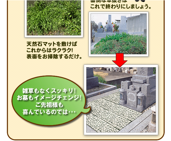 使えるシーンは色々 お庭、お墓、草の生える場所だけではありません。ベランダなどのコンクリートの上でもOK!